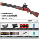 
Yunya double tube s686 shell shotgun soft bullet toy boy shotgun step-stirring spray graduation gift birthday gift 97CM shell shotgun [wood color]