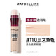 美宝莲（MAYBELLINE）遮瑕橡皮擦遮瑕笔遮盖痘印黑眼圈法令纹提亮 橡皮擦遮瑕笔122#单色