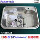 Panasonic Japan Panasonic Panasonic sink original imported large single-slot stainless steel kitchen sink N750 Panasonic 650 model single-slot complete set of accessories Comes with side drain basket Made in Japan
