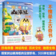 [Facultatif] Ne mangez pas les classiques de la montagne et de la mer 1 à 6 volumes de l'ensemble complet de la série 12345 Dongshan Jingbeishan Jingwu ne mange pas la série de connaissances intéressantes des bandes dessinées de montagne et de la mer.