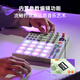 
Forest Island Electronic Music Pad MIDI Keyboard Controller Electronic Music Keyboard Professional Electronic Music Arrangement Synthesizer TempoPAD C16 Wireless Magic Box