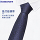 Romon men's tie 8cm hands-free business easy-to-tie classic versatile wedding professional fashion gift box for boyfriend