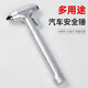 Meikejie car safety hammer escape hammer car window breaker to break glass car multi-functional outdoor rescue tungsten steel/safety hammer cutter/broken window/flat hammer high-selling silver tungsten steel safety hammer 99% people