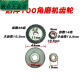 Ein Junsheng 100 -Winkel -Schmal