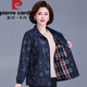 Pier Cardin mittlere und ältere Frauen Frühling und Herbst Pure Cotton Jacke Kurz neue modische obere Großgröße Mutterjacke Oma Windbreaker Yongqi 9905 Purple L Empfohlen 90 bis 105 Jin [Jin gleich 0,5 kg]