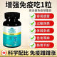 Girrw正品加拿大进口免疫球蛋白牛初乳60粒抵抗力免疫力体虚体弱 [2瓶120粒]