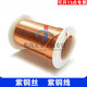 三栖虎T2紫铜丝紫铜线红铜丝铜导电铜线裸铜线铜丝0512345mm0.5mm 0.3mm一公斤1592米