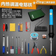 
XMSJ Electrician Tool Set with Multimeter 23-piece Set Home Student Electric Soldering Iron Set Electronic Repair and Welding Soldering Iron with Light 9205A Multimeter 23-piece Tool Box