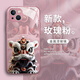 富朴国潮醒狮手机壳苹果16感iphone15promax不会撞壳14pro爆火12mini 12611液态玻璃中国红 iPhone16