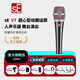 SE V7 dynamic microphone professional stage live performance vocal wired microphone computer live broadcast sound card karaoke anchor set equipment sE V7 standard + microphone cable + bracket