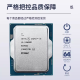英特尔（Intel）全新13400 13400F 13100 13500 13600KF 13490f 13700K13900KS 13790F拆机散片处理器 【i7-13790F保一年】
