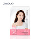 Zhiduo Fullerene Collagen Rejuvenation Mask Mask Fabricante al por mayor SN6627 Collagen Rejuvenation Mask [5 piezas]