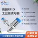 煦凛工业高频RFID读写头13.56MHz工位圆柱头数据采集器15693读卡器 读卡器 MODBUS 485