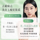 Zhuben Qinghuan Jade Cleansing Oil Version 3.0 150ml + 150ml refill + 2 pieces of facial mask plant extract on clearance
