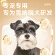 Nevik Schnauzer special dog food dog dry food small adult puppy chicken flavor 5kg