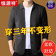 Hengyuanxiang knitted cardigan men's jacket spring and autumn lapel shirt middle-aged solid color 100 plush sweater dad sweater men's clothing 33899 black [pure new 100] 3XL 185 suggestions 165-180Jin [Jin equals 0.5 kg]
