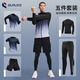 BURUITE running sports suit men's basketball badminton fitness clothing quick-drying clothing high-elastic training morning running clothing tight clothing