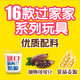 星球杯乐乐蛋巧克力25g*12奇趣过家家玩具小孩儿童零食玩具蛋收藏礼物