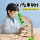 迪普尔科学实验套装自制显微镜科技手工制作小学生科技小制作diy材料