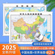 Beidou 2025 China Map World Geography Wall Chart 1.1*0.8m Large Size Waterproof Coated High Definition Upgraded Office Classroom Decorative Wall Hanging Picture Including Hanging Rod 106*76cm China World Map Set