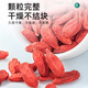 聚和泰【超值大份量】宁夏特优级枸杞1000g苟杞子红枸杞黑枸杞男肾泡水