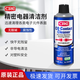 Xians American CRC02016C precision electrical appliance cleaner electronic instrument resurrection agent cleaning liquid pcb cleaning agent CRC02016C 300g/bottle