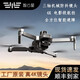 
Dahan Territory Professional Aerial Photography Drone 360 ​​Obstacle Avoidance 4k High Definition Aerial Photography Three-Axis Anti-Shake Gam Tower 5k Digital Picture Transmission Remote Control Aircraft GPS Return Extra Long Range Send Newbie Drone Practice Drone Single Electric Package