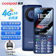 酷派（Coolpad）老年人手机 4G全网通老年机 防砸钢化玻璃屏 全新5000毫安大电池超长待机 大字体大声音 P20 蓝色