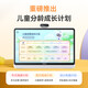 希沃AI学习机W20高思版 儿童护眼学习平板 【接入DeepSeek】 小学到高中 学练机早教机  云锦白8G+256G