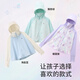 Liyingfang Liyingfang sun protection clothing children's sun protection clothing summer light coat hooded small cape style sun protection clothing 2025 new product sea salt blue 90 cm