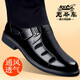 Sandalias de cuero de alta gama clásica de automóvil (Wecker) Hong Kong de alta gama de cuero genuino de cuero transpirable Noches Formas Formas zapatos Bag Toe Hollow Leather Pedal de un pie WK9921 Sandalias negras Contador 43 Zapatos de cuero estándar [265]
