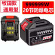 工途（Gongtu）通用锂电池12V21v适用牧田电扳手锂电锯割草机洗车机枪20节原装电 牧田款卡槽通用款 20节680分钟送充电器