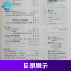 青年文摘合订本第51-68卷全套14册青少年课外阅读文学经典东方文化鲜素材作文材料支撑大全名著阅读高效训练中国故事课堂内外 青年文摘合订本 第65卷【711-716期】