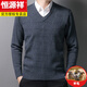 Hengyuanxiang suéter de lana con cuello en V procesado para hombres, suéter engrosado, anti-pilling, cuello en forma de corazón, suéter de lana para papá, capa base cálida, ceniza de cigarrillo-6625 L 175/88A 135-155 Jin Jin es igual a 0,5 kg