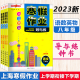 Zhongshu Guía de tareas de vacaciones de invierno y práctica Grado 678 Chino, Matemáticas, Inglés y Física Grado 678 Versión de Shanghai Apoyo a Shanghai Junior High School Winter Vacation Tarea Libro de ejercicios de Shanghai Education Edición Invierno Tarea de trabajo Libro séptimo grado (Matemáticas) Junior High School High School