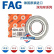 德国FAG电机轴承 6220 6221 6222 6224 6226 6228 C3 -2RSR 2ZR M 其他 6226