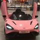 
Beibeiya McLaren children's car electric four-wheeled car can be seated for people, children's sports car remote control toy battery children's car. Ultimate version powder + four-wheel drive + leather seat + soft wheel + lithium battery