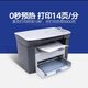 惠普HP惠普m1005黑白激光打印机复印扫描多功能一体机A4家用小型办公 M1005+二原装硒鼓 官方标配