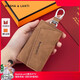 MashaLanti's new key bag men's waist hanging bag keychain card bag two-in-one key storage artifact bag protection case brown (exquisite gift box)