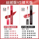 
Color Key Lip Gloss Lip Gloss Lip Blush Matte Mirroring Students Not Easy to Glue Cup Anti-sweat Official Mirror Light System [2.5 Version] R702 Slightly Drunk Date Pure