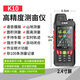 Kubota mumeter high-precision land area measuring instrument dedicated for measuring land K10 (six stars) 1 battery