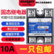 CLCEY江苏SSR固态继电器MGR-1 D4810 4825 4840 4860 488 MGR-1D4840
