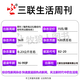 【多期单本】三联生活周刊杂志2025年07月29期总第1348期新 另有2024年往期可选 新闻期刊K 【现货】25年14期【人形机器人】
