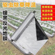 Silver and black two-color mulch film, thickened black and white film, reflective mulch film, strong, tough, good covering, weeding and moisturizing plastic film, 1.2s thick, 1.2m 260m