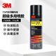 3M77# Spray glue composite adhesive low atomization glue car ceiling flannel interior multi-purpose spray glue 305g