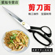 Xushansi Shanxi specialty pasta tools scissors, special large scissors for cutting roe, scissors for noodles, manganese, commercial large manganese steel scissors with fine workmanship