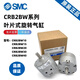 SMCCDRB2BW10/CRB2BW20/CRB2BWU30/40-90S/180S/270S/SZ Zylinder CRB CRB2BW15270S