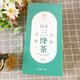 三绛茶 光岳楼汉方降三茶玉米须桑叶茶蒲公英青钱柳绞股蓝罗布麻 光岳楼益肝茶2盒(600克 60小包)