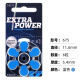 英国雷特威EXTRA POWER动力王助听器电池A10 A312 A13 A675耳蜗 动力王/10 三板18粒+电池收纳盒