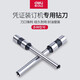 得力钻头财务会计凭证铆管装订机钻刀耗材打孔机打孔器空心刀头适用于3888/14601/33669 3846（适用3888 33669 3875） 钻刀+配套扳手